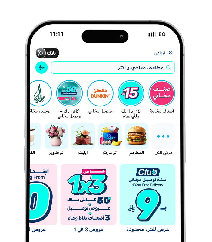 اسرع توصيل في المذنب - كل ما تحتاجه من طعام، مقاضي واكثر.