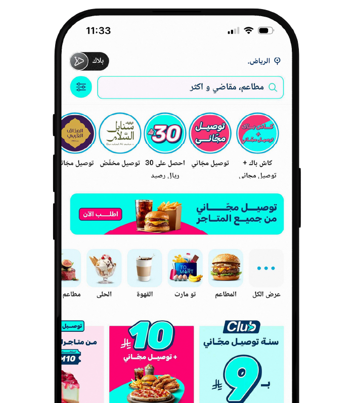 اسرع توصيل في خميس مشيط - كل ما تحتاجه من طعام، مقاضي واكثر.