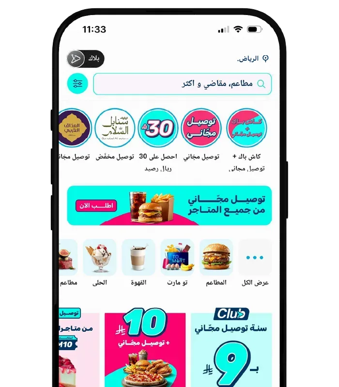اسرع توصيل في الأفلاج - كل ما تحتاجه من طعام، مقاضي واكثر.