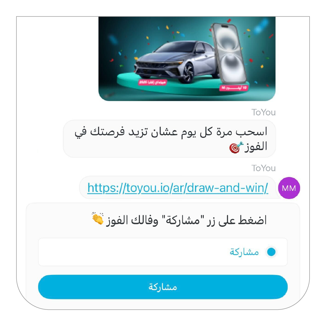 Draw and Win ToYou - step3