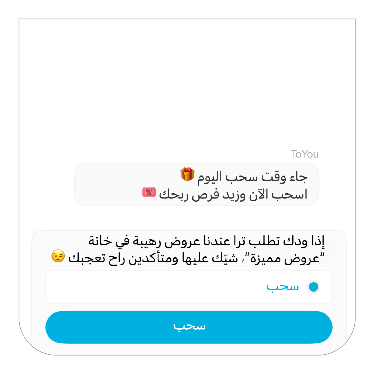 Draw and Win ToYou - step4